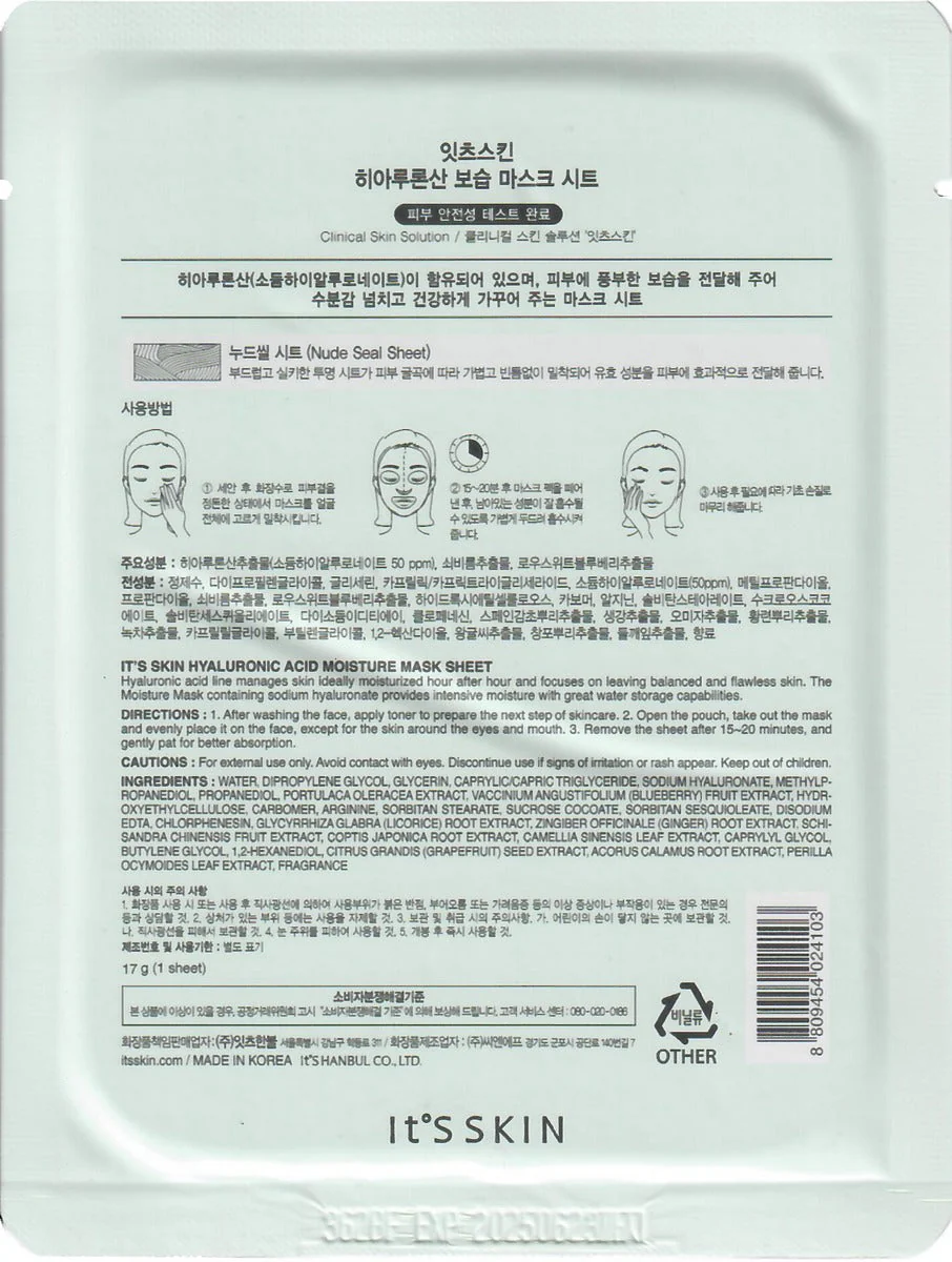 It'S Skin - Hyaluronic Acid Moisture Mask Sheet - Image 2