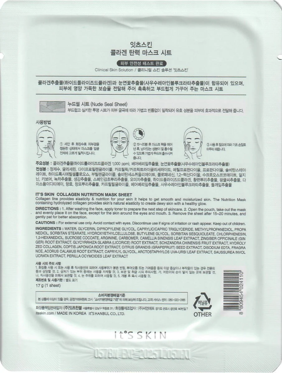 It'S Skin - Collagen Nutrition Mask Sheet - Image 2